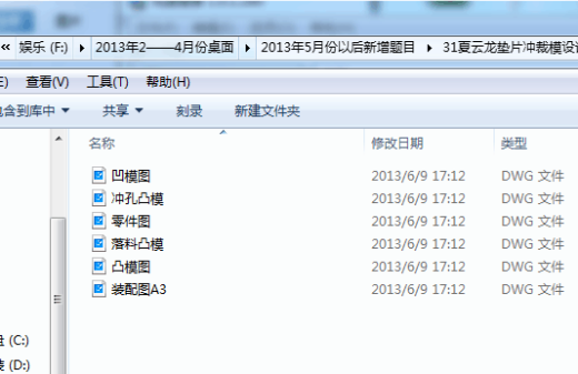 JB169-菱形垫片冲裁冲压模具设计冲孔落料复合缩略图